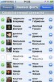 Mail.ru Agent 2.1 для iPhone