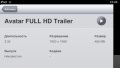 OS 5 - на iPad 2 видео в формате Full HD
