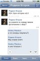 iVkontakte v2.0 (Агент Вконтакте)